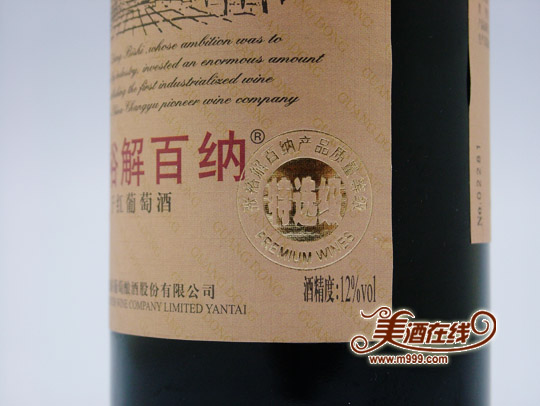 张裕特选级解百纳干红葡萄酒（650ML）