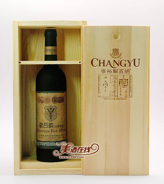 张裕115周年庆典解百纳红葡萄酒（限量版）