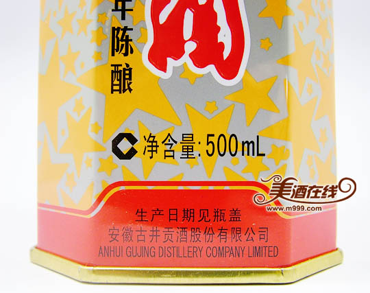 50度古井贡酒新铁盒三年陈酿（500ml）-美酒在线
