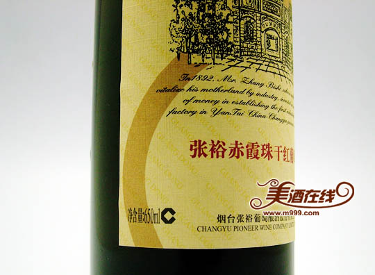 张裕特选级赤霞珠干红葡萄酒-美酒在线