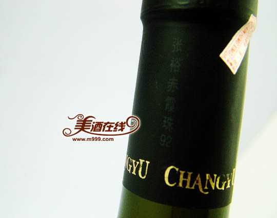 张裕赤霞珠干红葡萄酒1992（750ml）-美酒在线