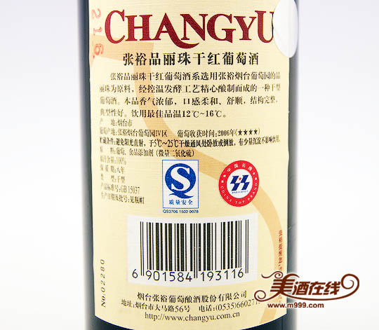 张裕优选级品丽珠干红葡萄酒（650ml）-美酒在线