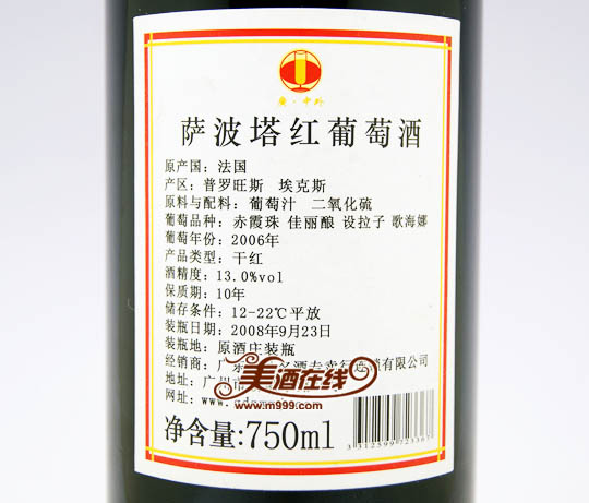 法国萨波塔红葡萄酒(750ml)-美酒在线