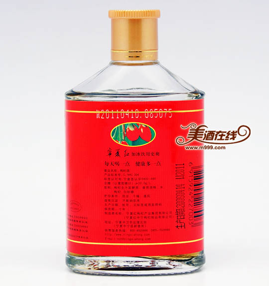 28度宁夏红(100ml)-美酒在线