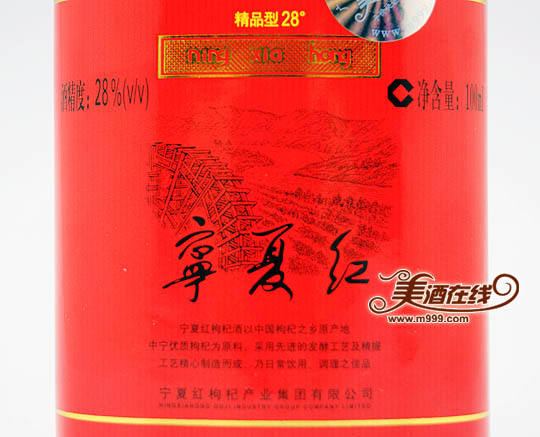 28度宁夏红(100ml)-美酒在线