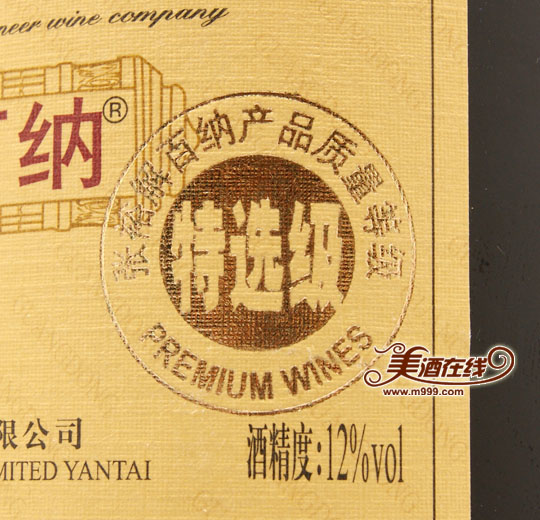 张裕特选级解百纳干红葡萄酒-商超版(750ml)-美酒在线