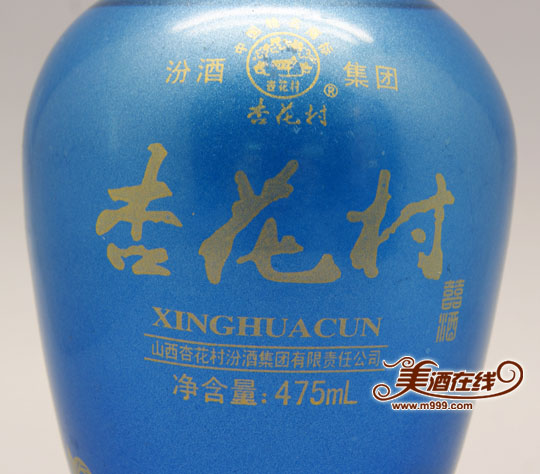 52度蓝色铁盒杏花村喜酒(475ml)-美酒在线