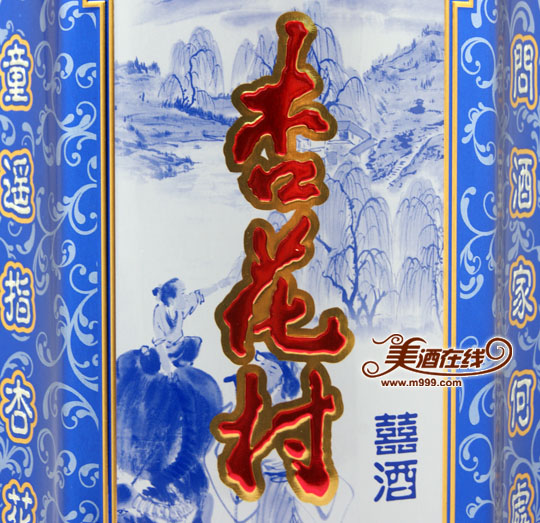 52度蓝色铁盒杏花村喜酒(475ml)-美酒在线