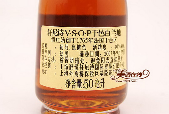 轩尼诗VSOP酒版(50ml)-美酒在线