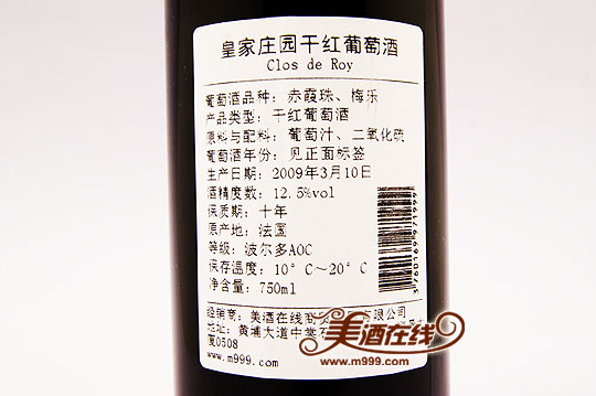 法国皇家庄园葡萄酒(750ml)-美酒在线