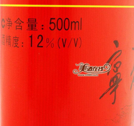 宁夏红健康快车枸杞酒(500ml)-美酒在线