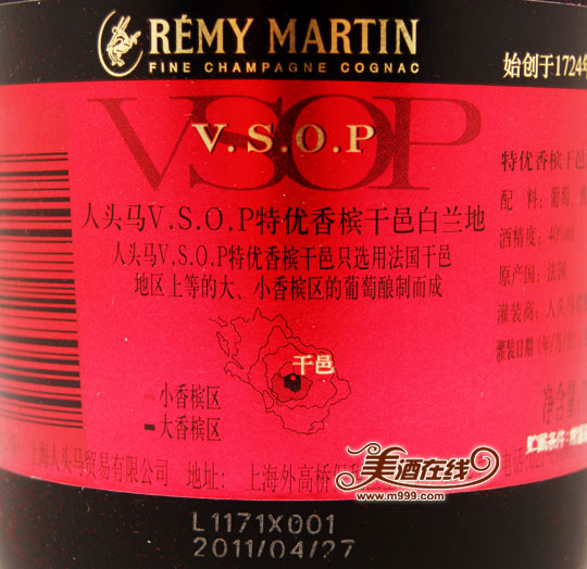 人头马VSOP礼盒(700ml)-美酒在线