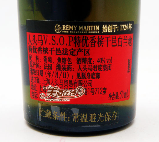 人头马VSOP礼盒(700ml)-美酒在线