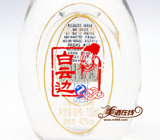 42度白云边小酒版(100ml)-美酒在线