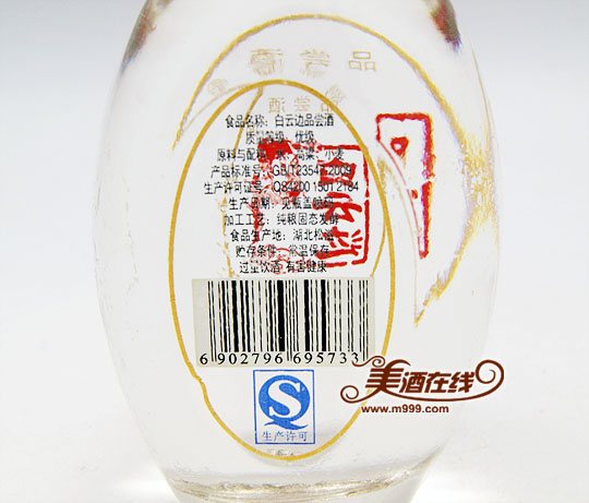 42度白云边小酒版(100ml)-美酒在线