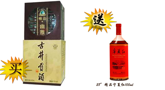     精品·幽雅古井贡酒是在古井贡酒传统工艺